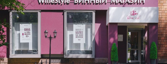 WineStyle is one of moscow need to go.