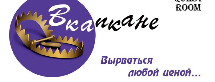 Вкапкане is one of Max : понравившиеся места.