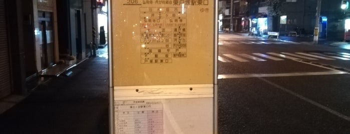 南センターバス停 is one of 井土ヶ谷駅近辺.