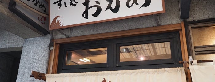 Sushi Okame is one of 寿司 行きたい.