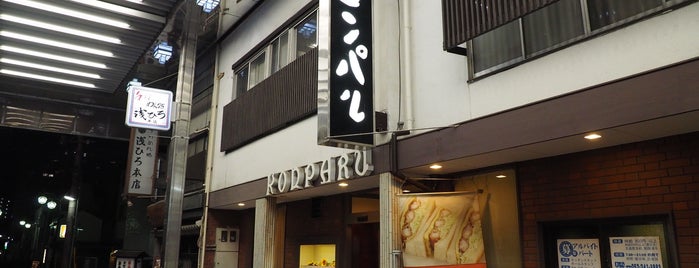 Konparu is one of the 本店 #1.