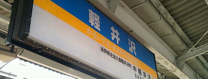 Shinano Railway Karuizawa Station is one of しなの鉄道線.