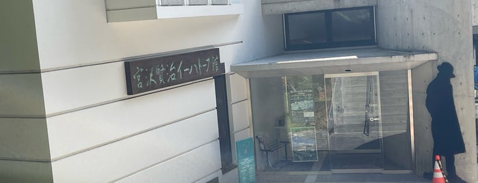 宮沢賢治イーハトーブ館 is one of 文学館.