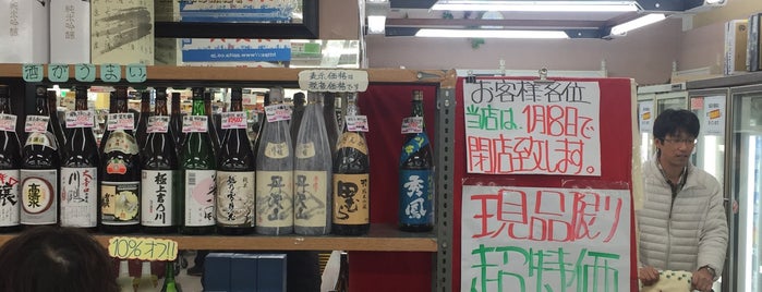 酒のタケオ 日吉店 is one of アピタ日吉.