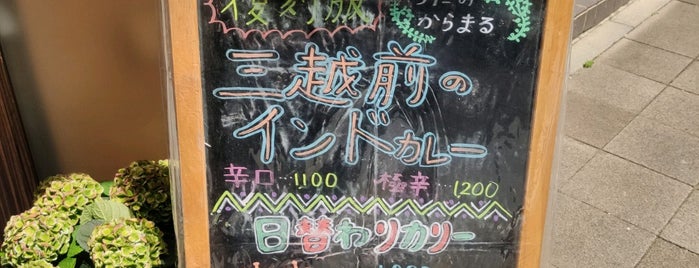 Curry Bar & Mexican "LATINO" is one of 行きたいカレー屋リスト.