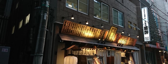 人形町田酔 茅場町の酒場 is one of 行ったディナー.