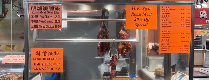 HK Food Court 香港美食城 is one of NYC 2019-2021.