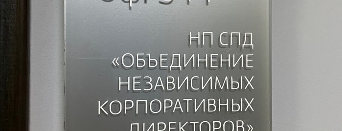 БЦ «Крымский Вал» is one of Офисы, в которых можно подписаться на фрукты (ч.2).