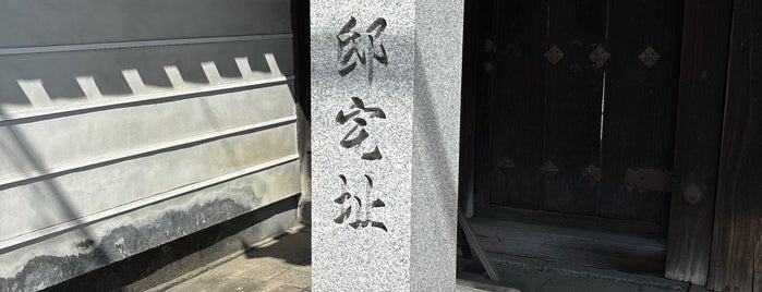 紫式部邸宅址 is one of 京都の訪問済史跡.
