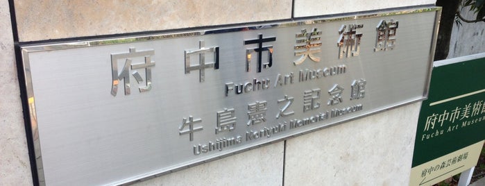 Fuchu Art Museum is one of Jpn_Museums.