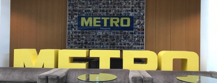 METRO Group HQ is one of Офисы, в которых можно подписаться на фрукты (ч.1).