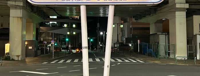 東麻布二丁目バス停 is one of ちぃばす田町ルート.
