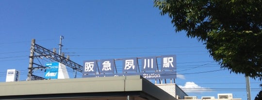Shukugawa Station (HK09) is one of 阪急神戸本線.