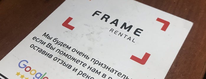 Frame Rental is one of г. Киев.