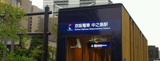 Nakanoshima Station (KH54) is one of Japan To Do.