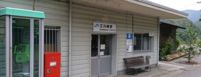 Ekawasaki Station is one of ロケみつ～四国一周ブログ旅.