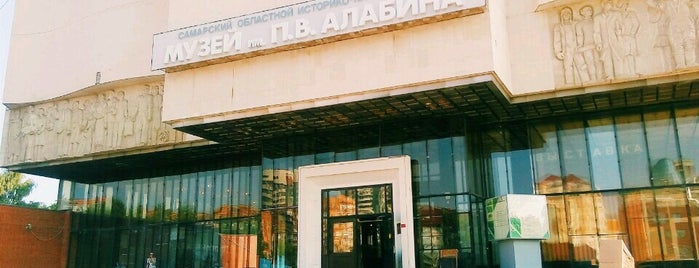 Samara State History Museum is one of Что посмотреть в Самаре.