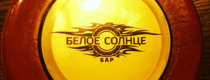 Белое Солнце is one of Kazan - Казань.