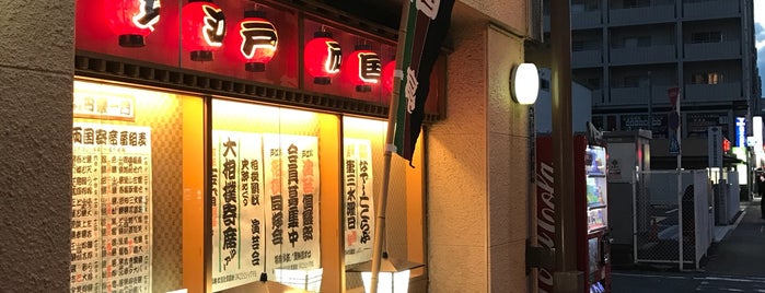 お江戸両国亭 is one of The 15 Best Comedy Clubs in Tokyo.