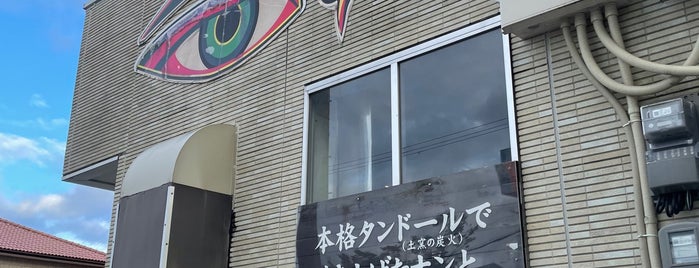 カトマンドゥカリー PUJA 三田店 is one of さんだ.