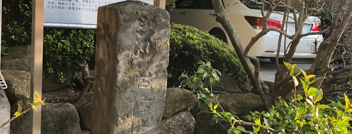 石橋供養塔碑 is one of 世田谷区大田区品川区目黒区の神社.