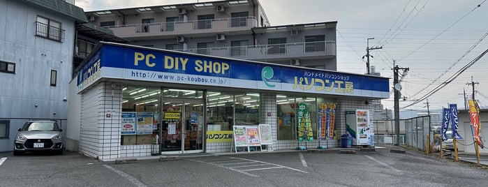 パソコン工房 三田店 is one of 普段からよく行く場所.