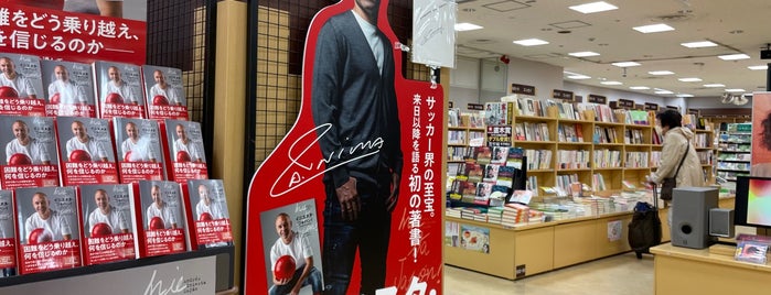 紀伊國屋書店 is one of Book.