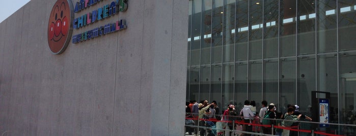 Kobe Anpanman Children's Museum & Mall is one of Must-go theme parks.