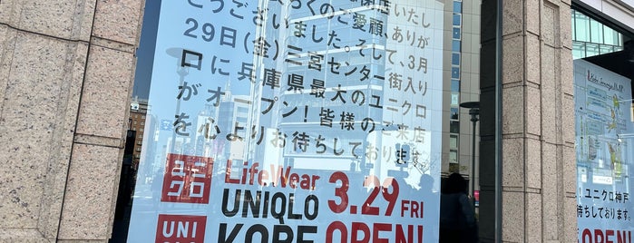 UNIQLO is one of 服屋　仕事が早い.