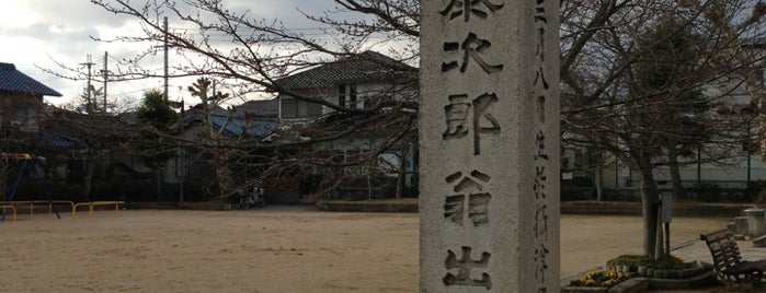 小寺公園 is one of さんだ.