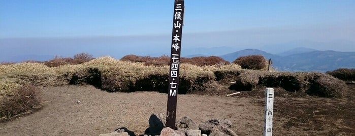 三俣山 本峰 is one of くじゅう連山.
