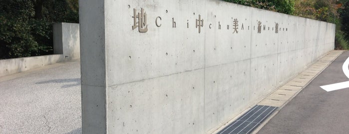 Chichu Art Museum is one of Art Setouchi & Setouchi Triennale - 瀬戸内国際芸術祭.