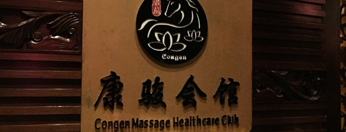 Congen Massage Healthcare Club is one of Shanghai.
