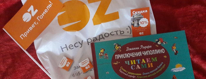 Книги На Оз Бай Купить В Минске