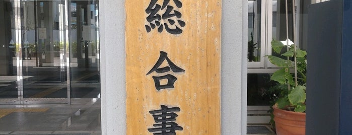 沖縄総合事務局 is one of okinawa life.