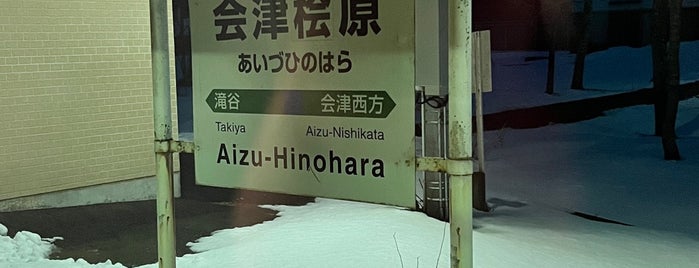 Aizu-Hinohara Station is one of JR 미나미토호쿠지방역 (JR 南東北地方の駅).