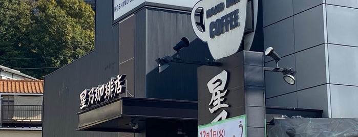 Hoshino Coffee is one of dog terrace restaurant.