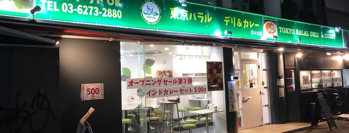 東京ハラルデリ&カレー is one of 地元の人がよく行く店リスト - その1.