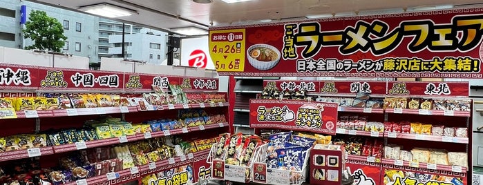 ビックカメラ 藤沢店 is one of お気に入り.