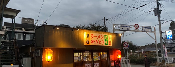 静香 is one of ラーメン5.