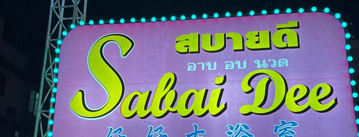 Sabai Dee Soapy Massage is one of My Pattaya, Thailand.
