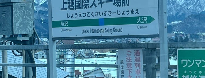 Jōetsu International Skiing Ground Station is one of 新潟県の駅.