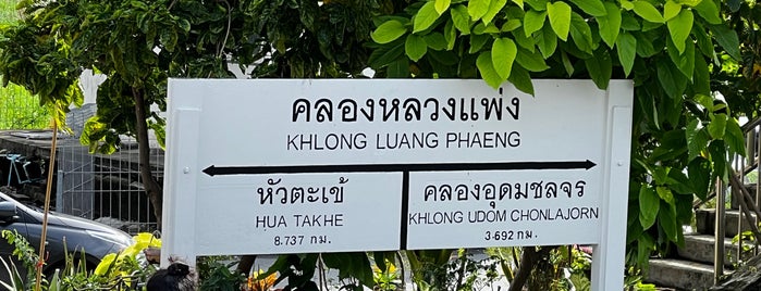 สถานีรถไฟคลองหลวงแพ่ง (Khlong Luang Phaeng) SRT3017 is one of SRT - EasternLine.