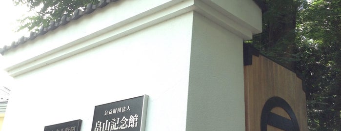 Hatakeyama Memorial Museum of Fine Art is one of アートシーン(美術・博物・建築).