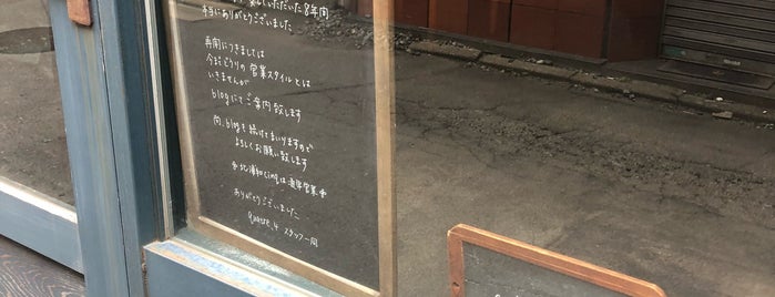quatre is one of Linda's favorite restaurants and bars in Saitama.