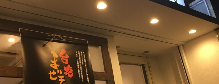 麺屋てっぺん 西宮店 is one of 西宮・芦屋のラーメン.
