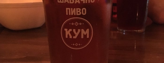 Pivnica KUM - КУМ Craft Brewery is one of Pubs.