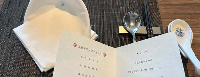 中華料理 花梨 is one of Nagoya Restaurant.