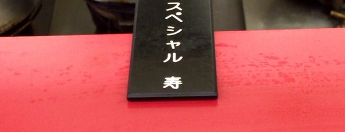 Koyoken is one of Ramen To-Do リスト4-2.