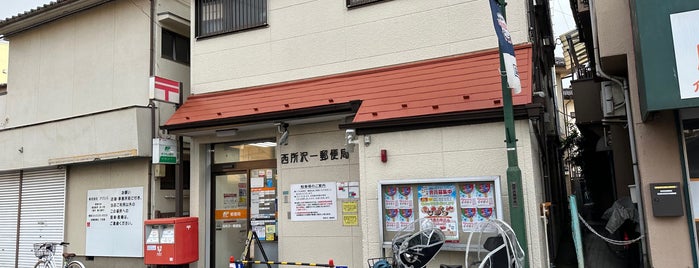 西所沢一郵便局 is one of 郵便局.